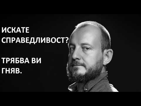 Гражданско неподчинение или край на демокрацията