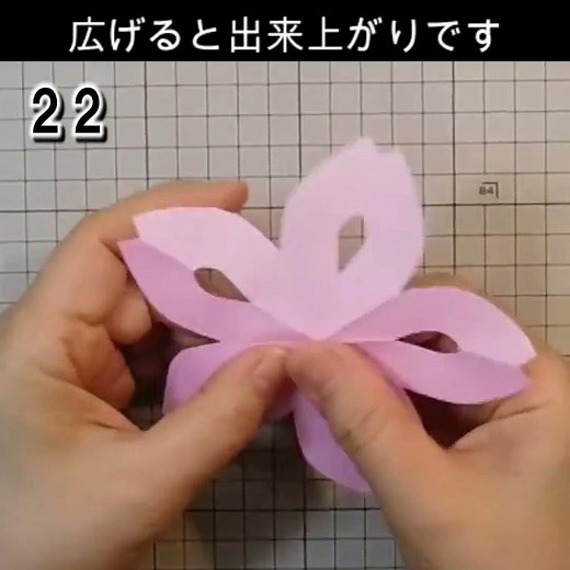 桜切り紙 10折り×型紙34種 切るだけで豪華！簡単・きれい【ORIGAMI】