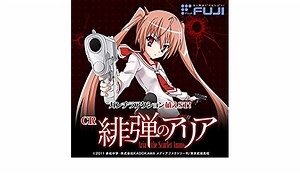 Aria The Scarlet Ammo Opening Mp3 Download