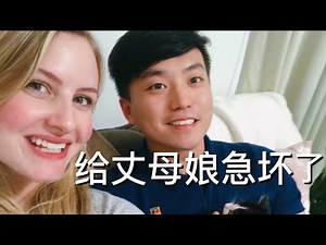 我和美国女孩“私奔”结婚了！"Sorry Mom, we have to get married RIGHT NOW!"