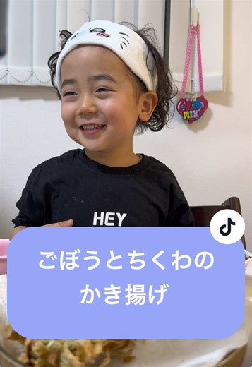 青森県産ごぼうのかき揚げレシピ✨