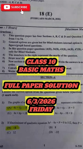 std 10 basic maths board exam paper solution 6/3/2026 | std 10 maths paper solution board exam 2026