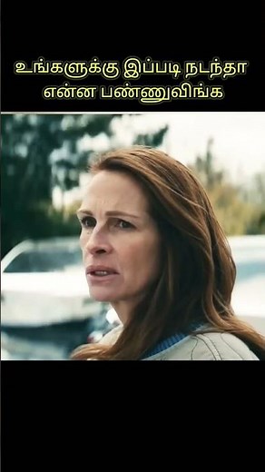 கடைசில என்ன ஆகி இருக்கும் #shorts