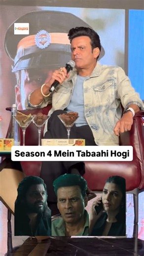 11K views · 40 reactions | @bajpayee.manoj responds to the criticism around the open ending of The Family Man 3 assuring fans that Tiwari will be back in his element in S4 #BHOTTIndiaFest2025 | BollywoodHungama.com | Facebook