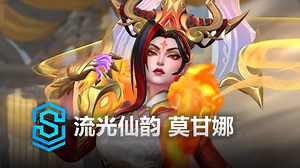 流光仙韵 莫甘娜 皮肤预览 - 英雄联盟手游 | Lunar Empress Morgana Exquisite Edition Skin Spotlight