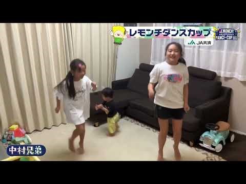 中村兄弟＜レモンチダンスカップ第6弾＞