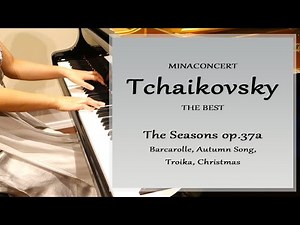 チャイコフスキー：「四季」より 舟歌、秋の歌、トロイカ、クリスマス Tchaikovsky : Barcarolle,Autumn Song,Troika,Christmas/ The Seasons