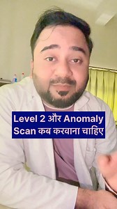 Anomaly scan कब करवाना चाहिए #pregnancy #PregnancyJourney #pregnant #pregnancyannouncement #female #viralreelschallenge #facebookviral | Life Care Video