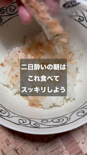 【SEの二日酔い飯】さっぱり薬味の豆腐丼