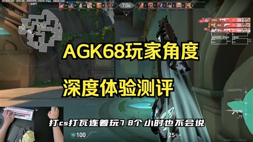 强性能+好驱动+实体拓展功能，AGK68玩家角度深度体验测评