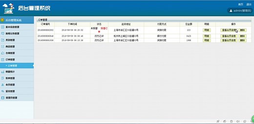 基于JSP的购物商城(MySQL版)javaweb购物商城系统