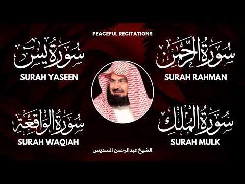 Surah Yaseen (Yasin) | Surah Rahman | Surah Waqiah | Surah Mulk | Sheikh Abdul Rahman Al Sudais