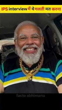 don't mistake, when going for the ips interview. #shorts #facts