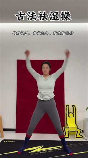 打败湿气的古老秘籍 - 每日干爽计划