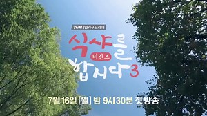 1.4K views · 18 reactions | Let's Eat -Season 3 - Korean Drama -...