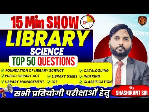 Bihar Librarian Vacancy 2025 | Top 50 Questions | Library Science 15 Minutes Show by Shashikant Sir