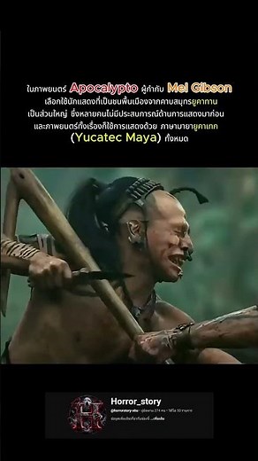 Apocalypto (2006)