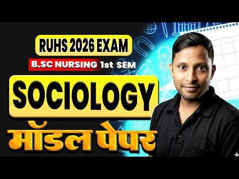 RUHS 2026 Exam: Sociology Model Paper | B.Sc Nursing 1st Semester Most Imp Ques! 💯 | RUHS Exam 2026