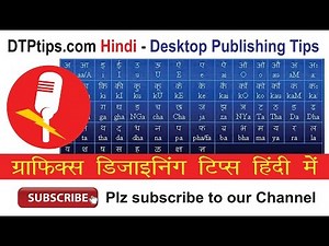 Speech to Text - Convert Hindi speech into Typing - Video in Hindi