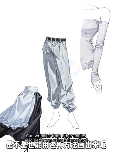 How to Draw Clothing Folds and Wrinkles Effectively