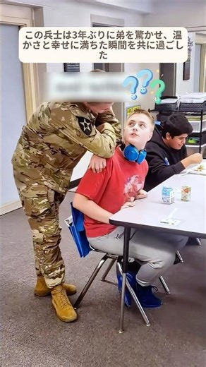 兵士が帰還中に学校で子供たちと再会した