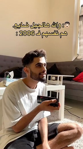 Ali Alcptn on Instagram‎: "مواليد التسعينات وينكم؟ 😂💔 #علي_الكبتن"‎