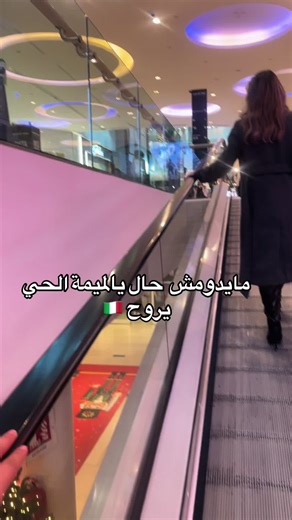 #ايطاليا #تونسية #تونس_المغرب_الجزائر #fipシviral #viral #fip #الغربة #فرنسا🇨🇵_بلجيكا🇧🇪_المانيا🇩🇪