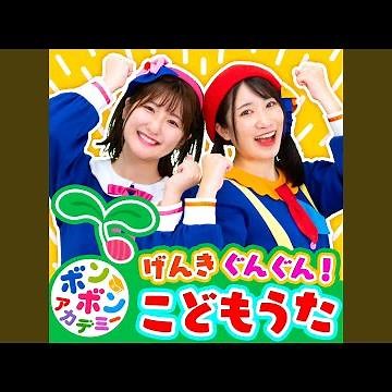 ゲンキダネ