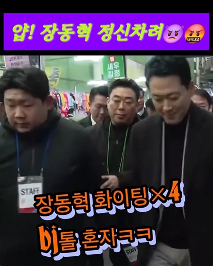 If Representative Han had gone, all those shouts would have been buried ㅋㅋ People❌️cheering❌️ #Ja...