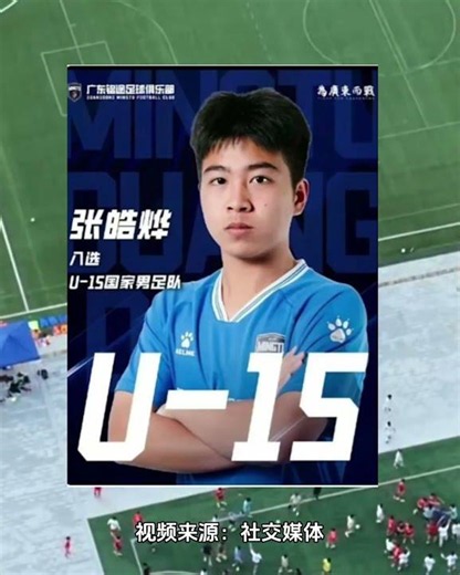 While global fans were busy watching stunning goals at the World Cup, Chinese football made headl...