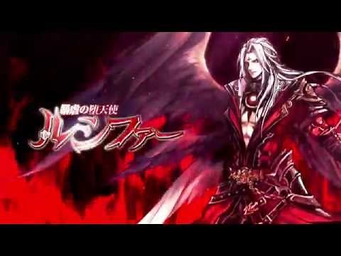 「幻想神域」暴虐の堕天使・ルシファー新登場！
