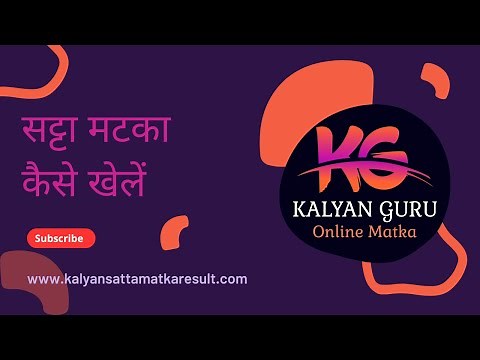 How to Play Satta Matka in Hindi | सत्ता मट्टा मटका कैसे खेले | Satta Matta matka kaise khele