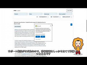 【2025年04月16日】Azure更新情報まとめ