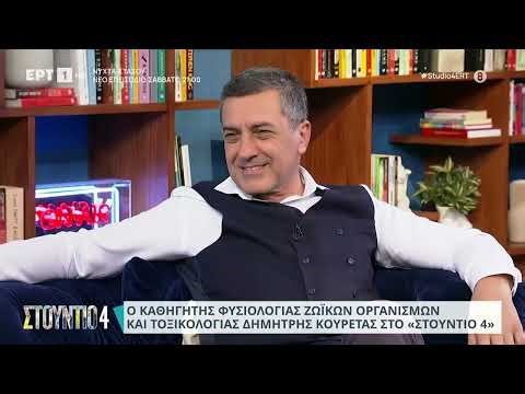 Δημήτρης Κουρέτας: Η αξία της διαλειμματικής νηστείας | 29/2/2024 | ΕΡΤ