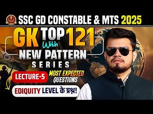 SSC GD Constable & MTS 2026 day-5 | top-121 gk questions | ssc mts gk class| ssc gd constable gk