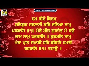 REHRAAS SAHIB FULL PATH WITH GURMUKHI SLIDES BY BHAI AVTAR SINGH JI | EVENING SIKH PRAYER | WAHEGURU