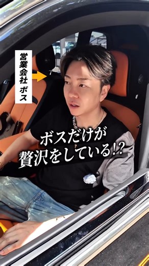 森本敏裕 │ 名古屋１稼げる営業会社 on Instagram: "ロールスロイスも乗っちゃって！！ @boku__boss 👈🏻学歴0から下克上 ボスです。 言いたい事はこの一言だけ。 【人生はいつでもやり直せる】 そんな方に向けて 挑戦と、環境の場を提供する 会社を経営者してます🔥 ↓↓↓ 📍┈┈┈┈┈┈ ◾︎人生どん底だけど逆転したい ◾︎稼ぎたいけど何をすればいいか... ◾︎学歴無いけど覚悟だけある!! 📍┈┈┈┈┈┈ そんな方は是非1度 お会いして話しましょう😊 @boku__boss ▶︎DMお待ちしております。 #経営者 #社長 #お金持ち #高級車 #ロールスロイス #営業会社"