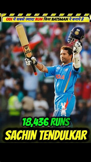 ODI Cricket Mein Sabse Zyada Runs Kisne Banaye? 😱🏏🔥
