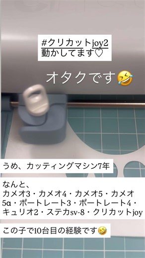 5分あれば作れるスカラップ♪クリカットjoy2を動かしてます♡ #カッティングマシン #手作り工作 #ハンドメイド #ポーセラーツ 講師