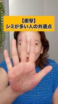 [SHOCKING] The common trait in people with lots of dark spots… Watch this before using expensive ...