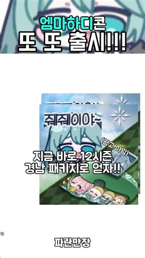 엠마 챙기기는 역시 대 경 남 [이터널리턴]