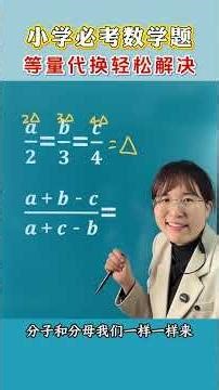 Essential math problems for elementary school students!