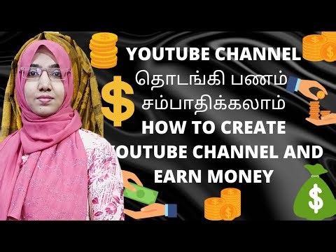 How To Create a YouTube Channel & Earn Money 2025🔥 inMobile 💲 Step by Step 🤑 Tamil | Mammu views