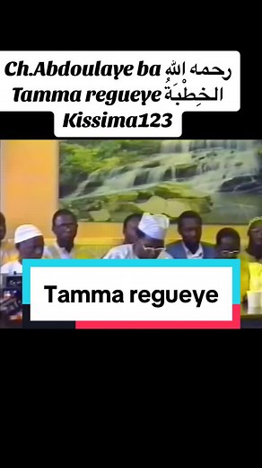 #soninkara🇸🇳🇲🇱🇲🇷🇬🇲🇬🇳 tamma regueye