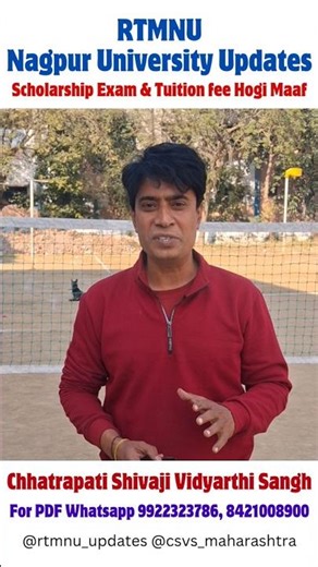 rtmnu scholarship exam and tuition fee hogi maaf