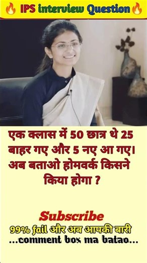 🤔IPS interview questions ❓and answers 🔥 GK upsc questions 📚#upsc #ias #ips #generalknowledge