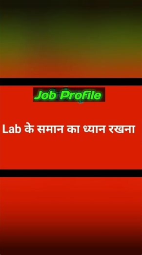 Lab Assistant Job Profile Full Information Step By Step