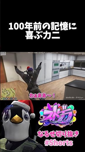 【ストグラ】100年前の記憶に喜ぶ成瀬力二#なるせ#shorts