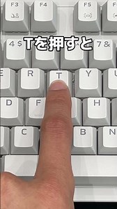 CtrlとShiftとLを押すと？