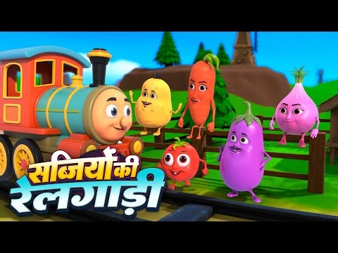 सब्जियों की रेलगाड़ी | Vegetable Train | Hindi Nursery Rhyme for Kids | Pappu Rhymes